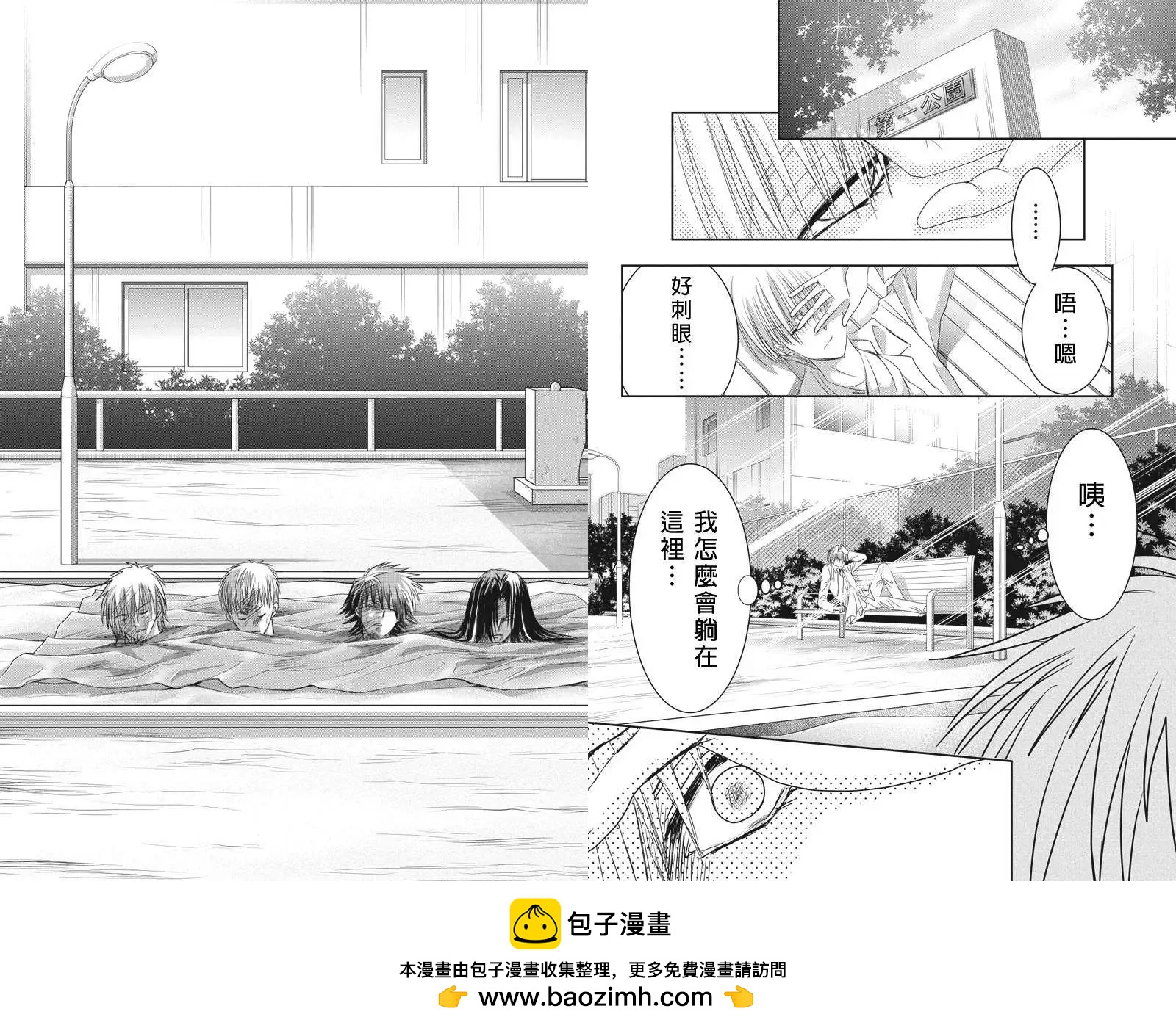 《东京源次传说》第08回 第9页