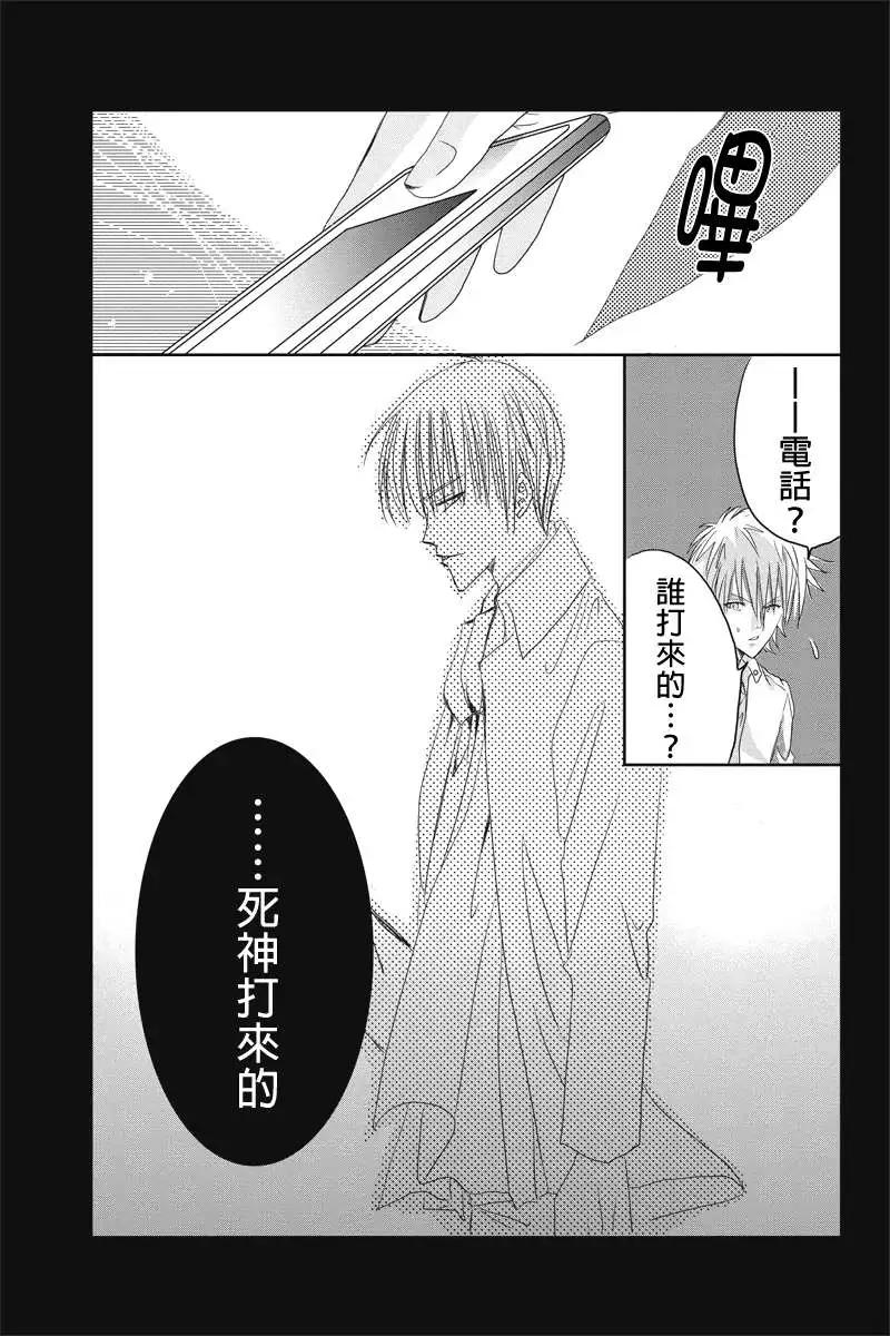 《东京源次传说》第06回 第1页