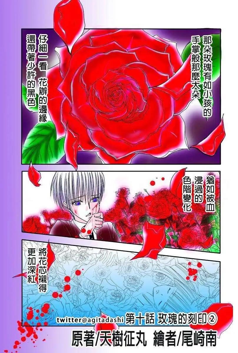 《东京源次传说》第11回 第1页