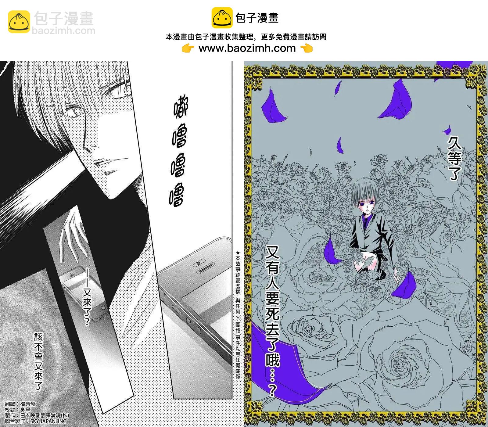 《东京源次传说》第11回 第2页