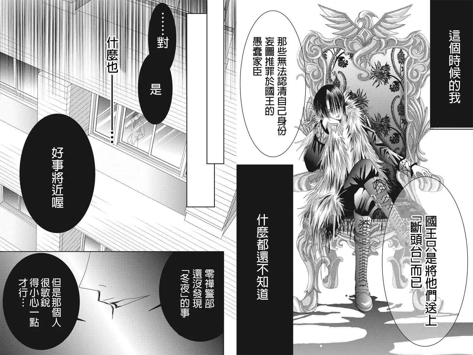 《东京源次传说》第09回 第10页