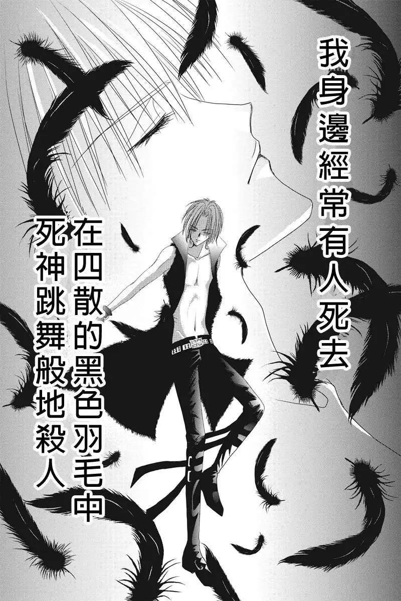 《东京源次传说》第09回 第1页
