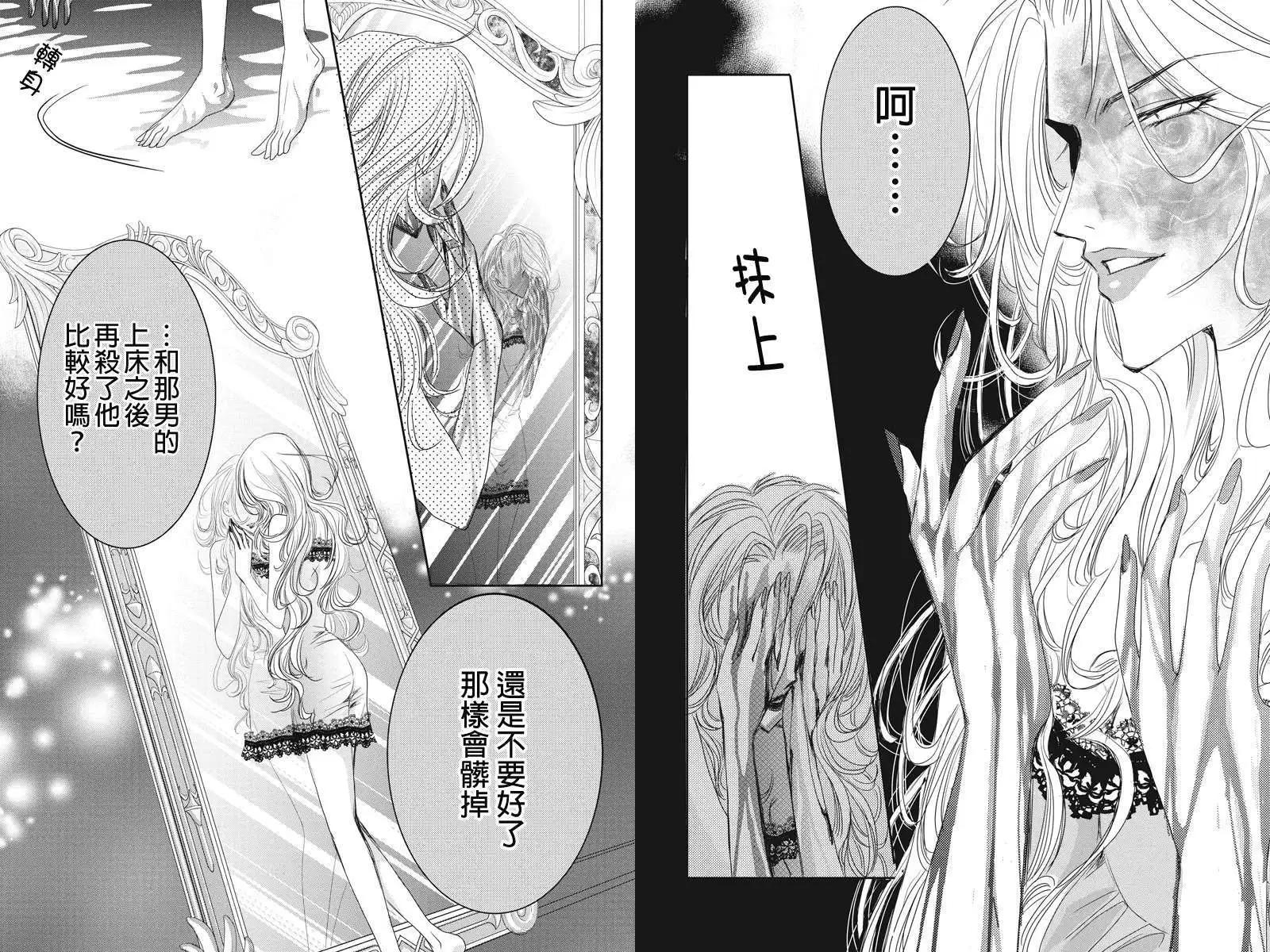 《东京源次传说》第10回 第7页