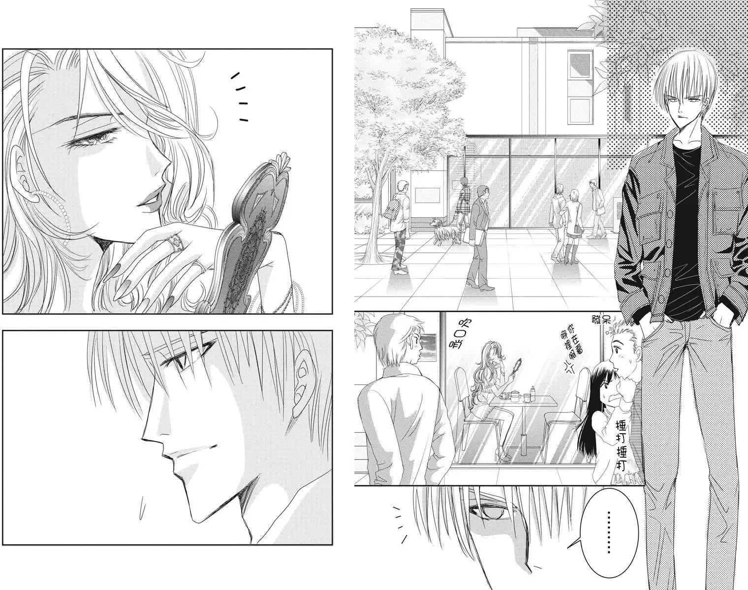 《东京源次传说》第10回 第9页