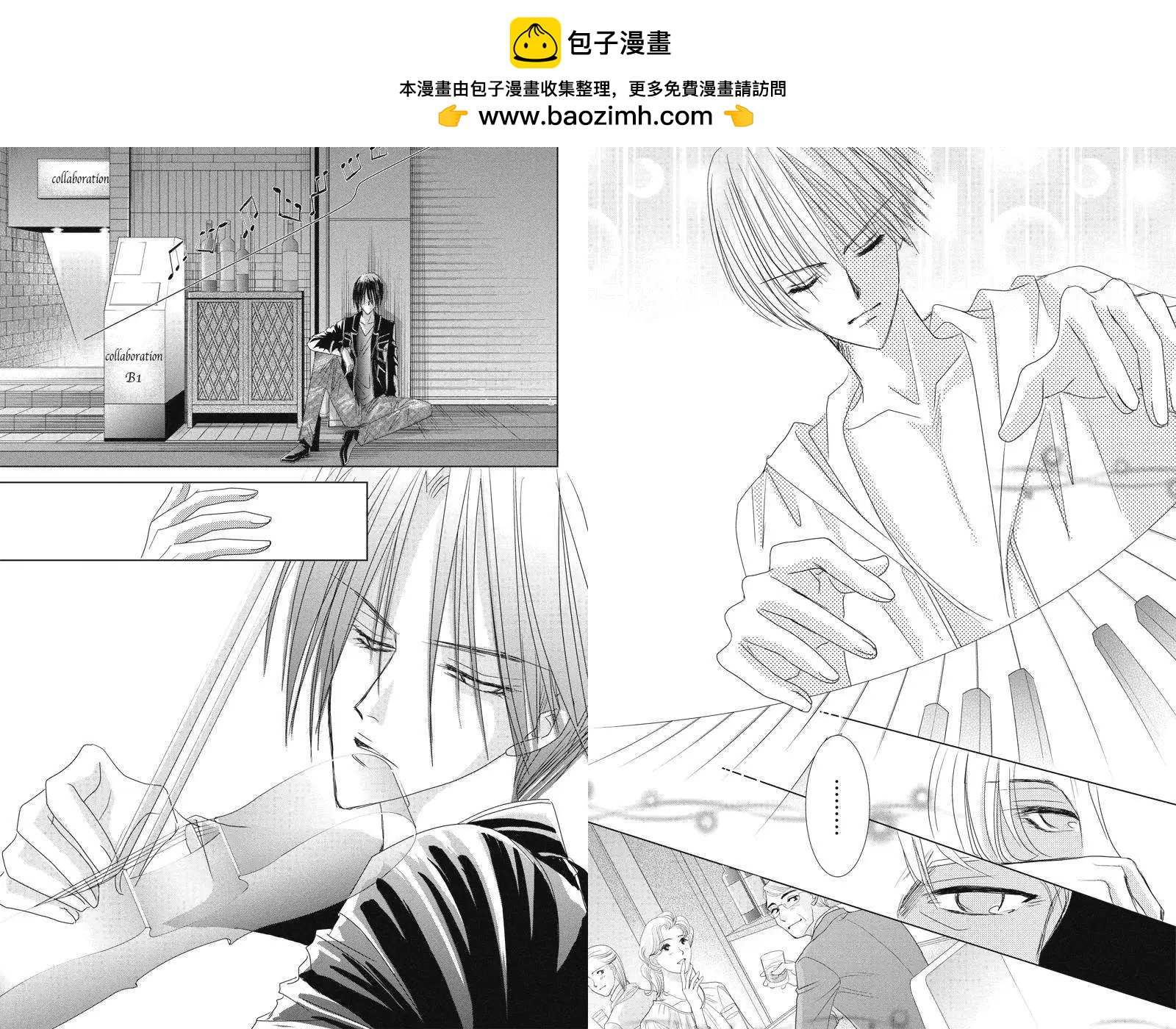 《东京源次传说》第20回 第9页