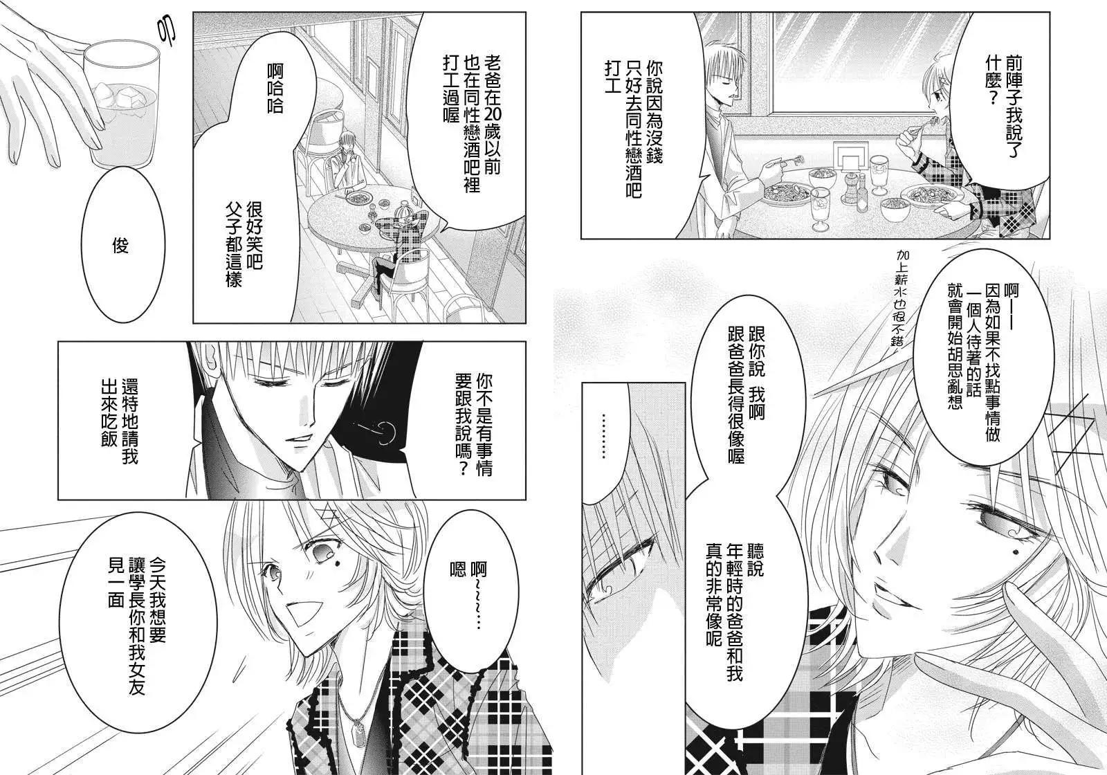 《东京源次传说》第22回 第4页