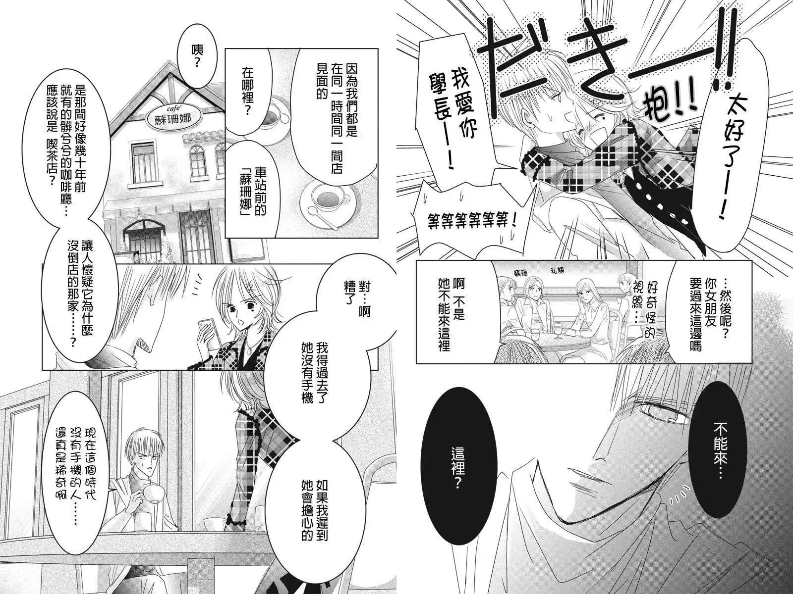 《东京源次传说》第22回 第6页