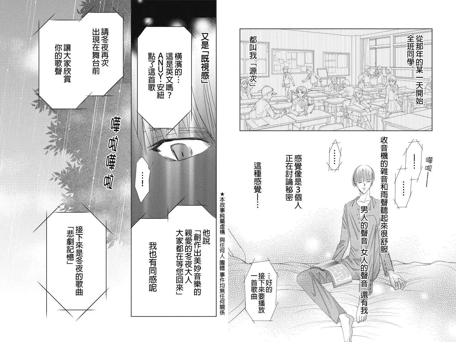 《东京源次传说》第21回 第6页