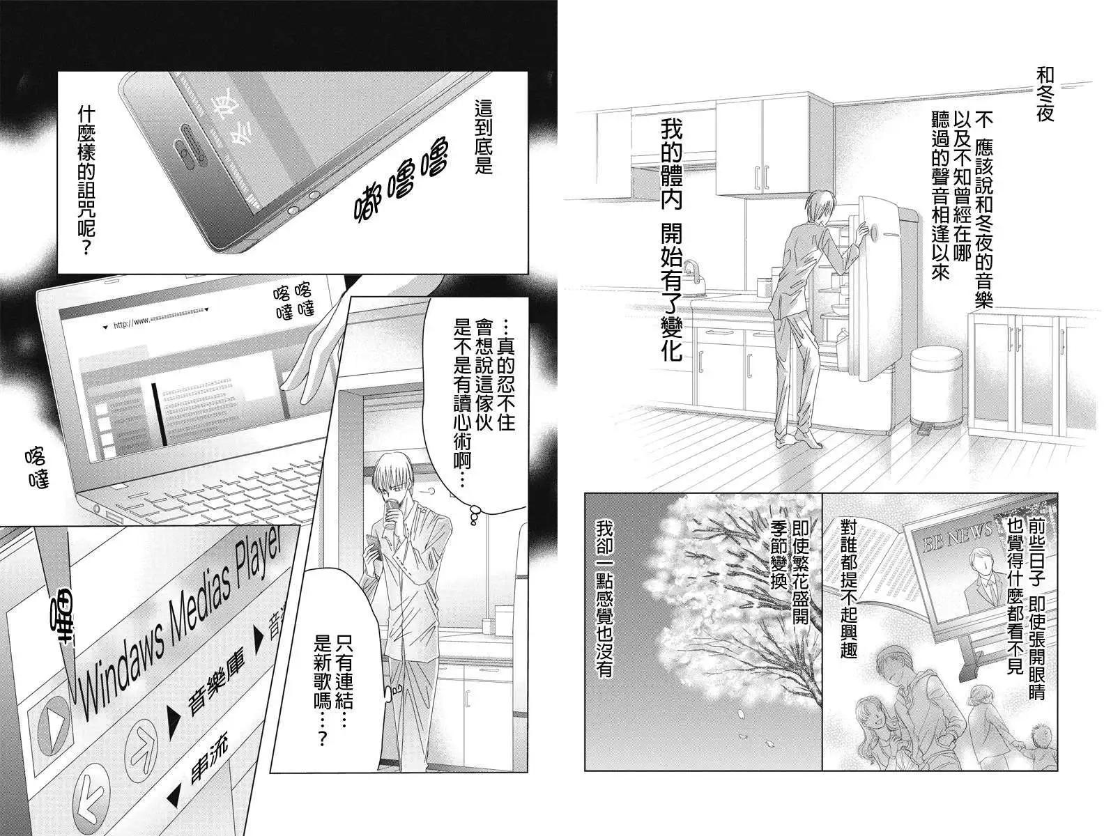 《东京源次传说》第21回 第9页