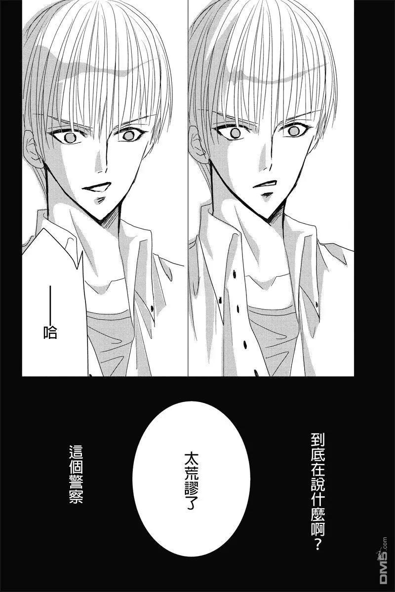《东京源次传说》第31话 万花筒里的蚂蚁2 第12页