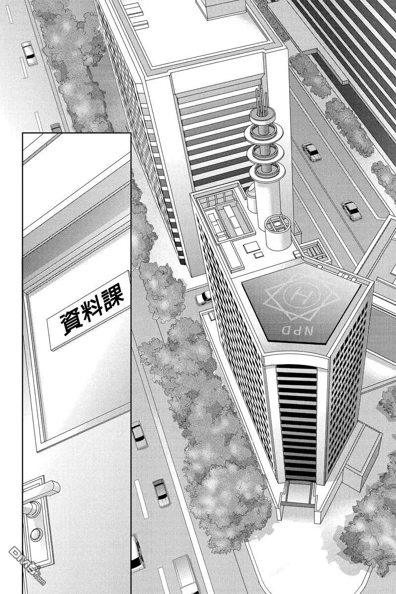 《东京源次传说》第30话 万花筒里的蚂蚁1 第3页