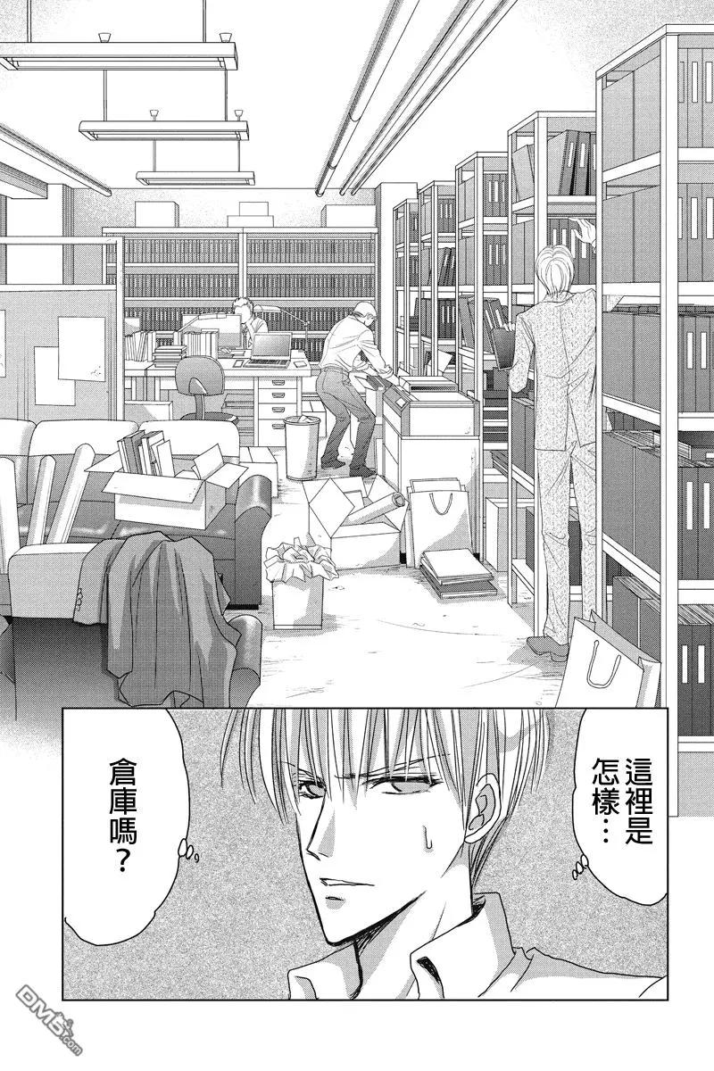 《东京源次传说》第30话 万花筒里的蚂蚁1 第4页