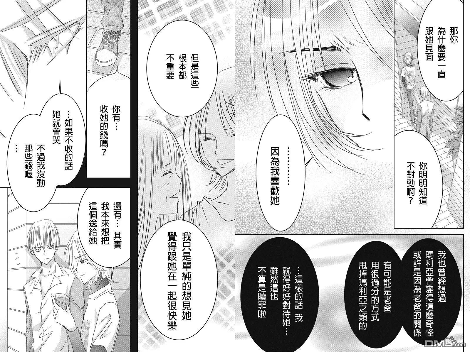 《东京源次传说》第29话 冷血的轮舞曲10 第10页