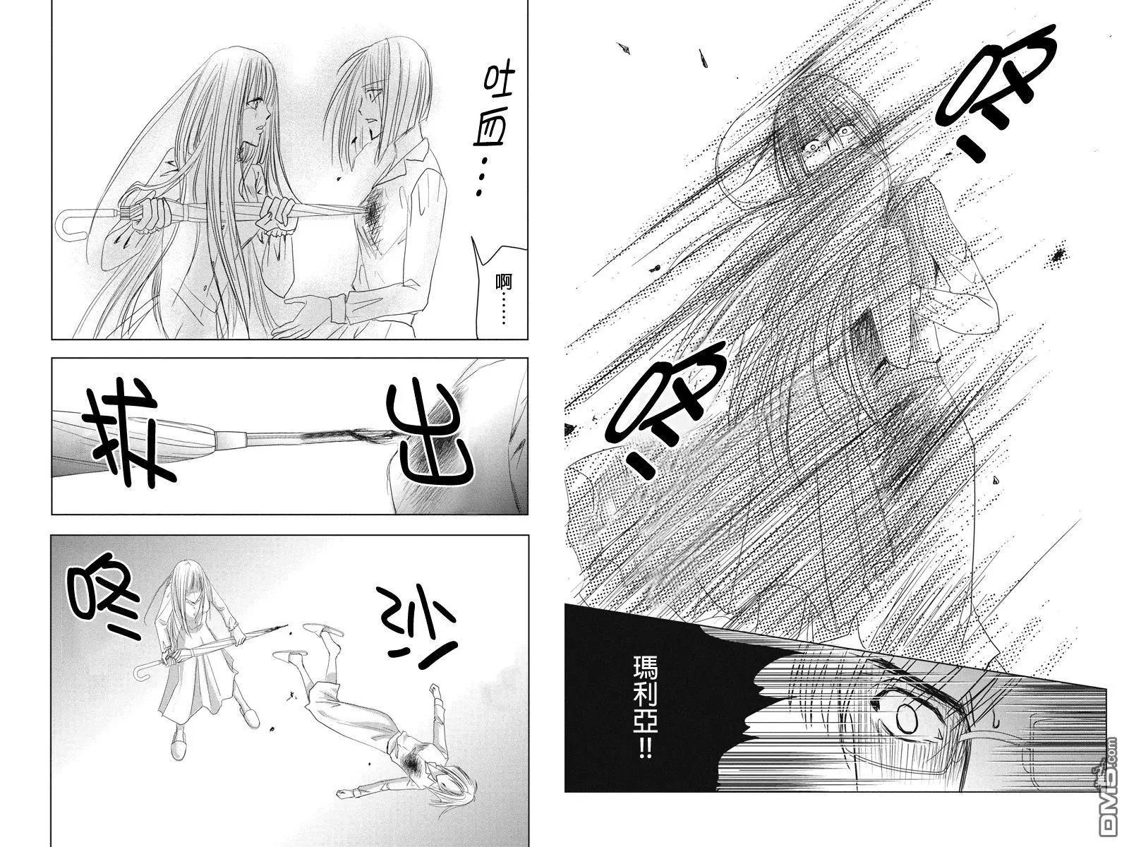 《东京源次传说》第29话 冷血的轮舞曲10 第3页