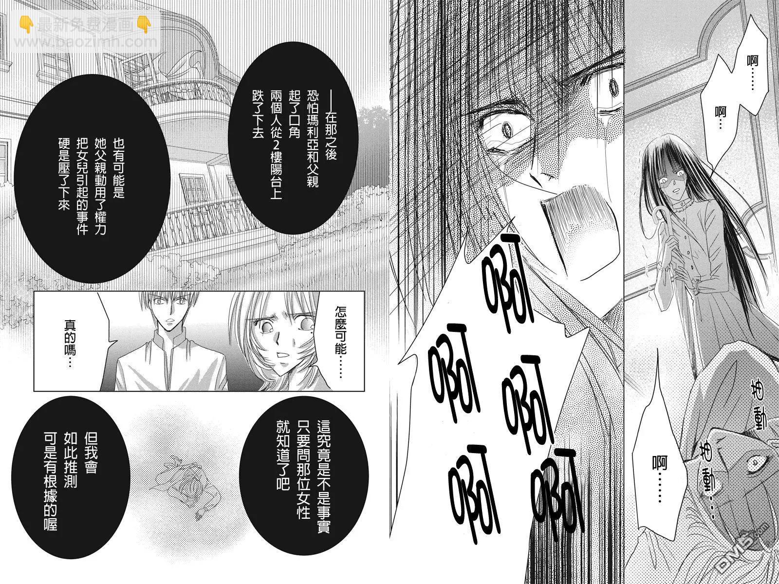 《东京源次传说》第29话 冷血的轮舞曲10 第4页