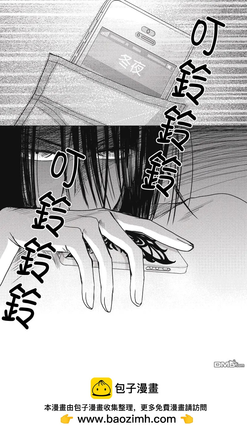 《东京源次传说》第36话 万花筒中的蚂蚁7 第17页