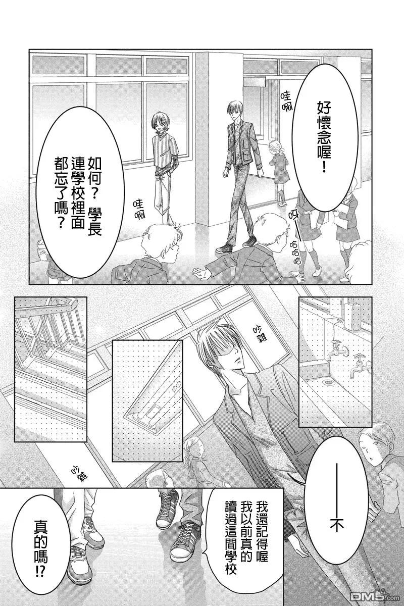 《东京源次传说》第36话 万花筒中的蚂蚁7 第7页
