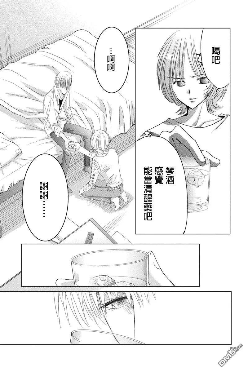 《东京源次传说》第33话 万花筒中的蚂蚁 第8页
