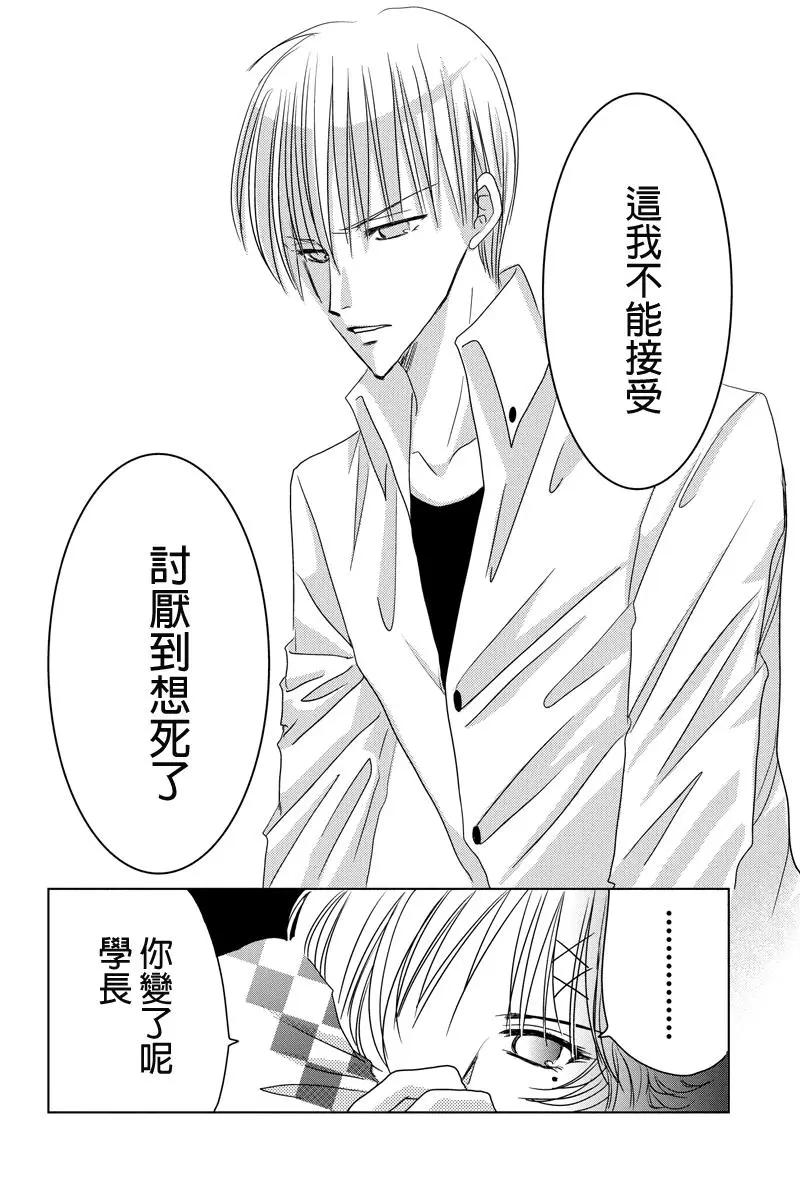 《东京源次传说》第34话 万花筒中的蚂蚁 第15页