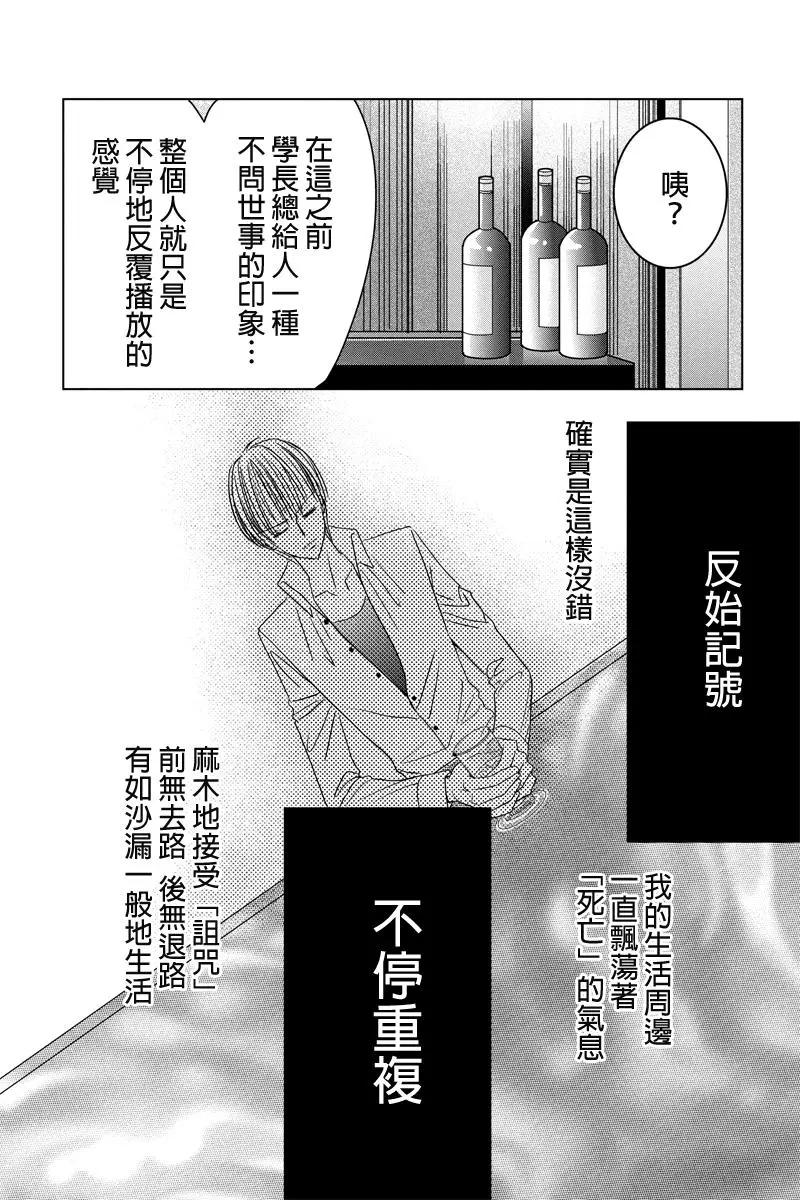 《东京源次传说》第34话 万花筒中的蚂蚁 第16页