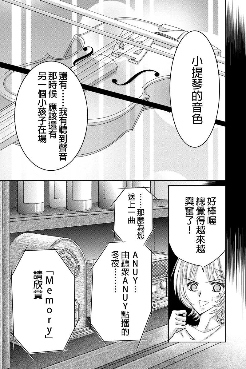 《东京源次传说》第34话 万花筒中的蚂蚁 第19页