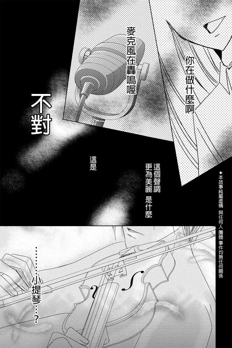 《东京源次传说》第34话 万花筒中的蚂蚁 第6页