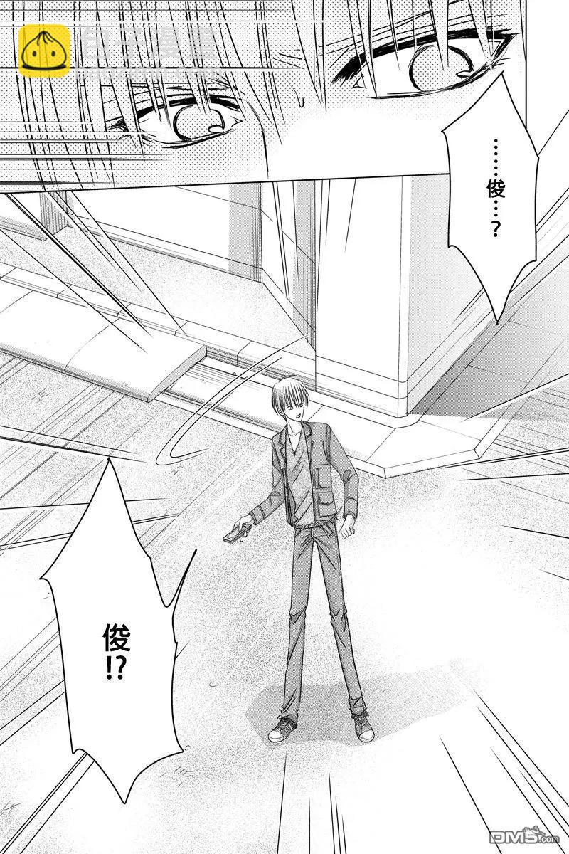 《东京源次传说》第37话 万花筒中的蚂蚁 第6页