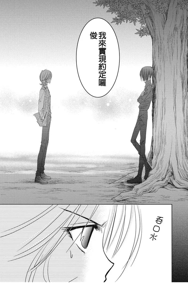 《东京源次传说》第38话 万花筒中的蚂蚁 第9页