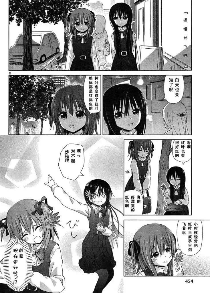《百合绽放的日子》新连载09回 第7页