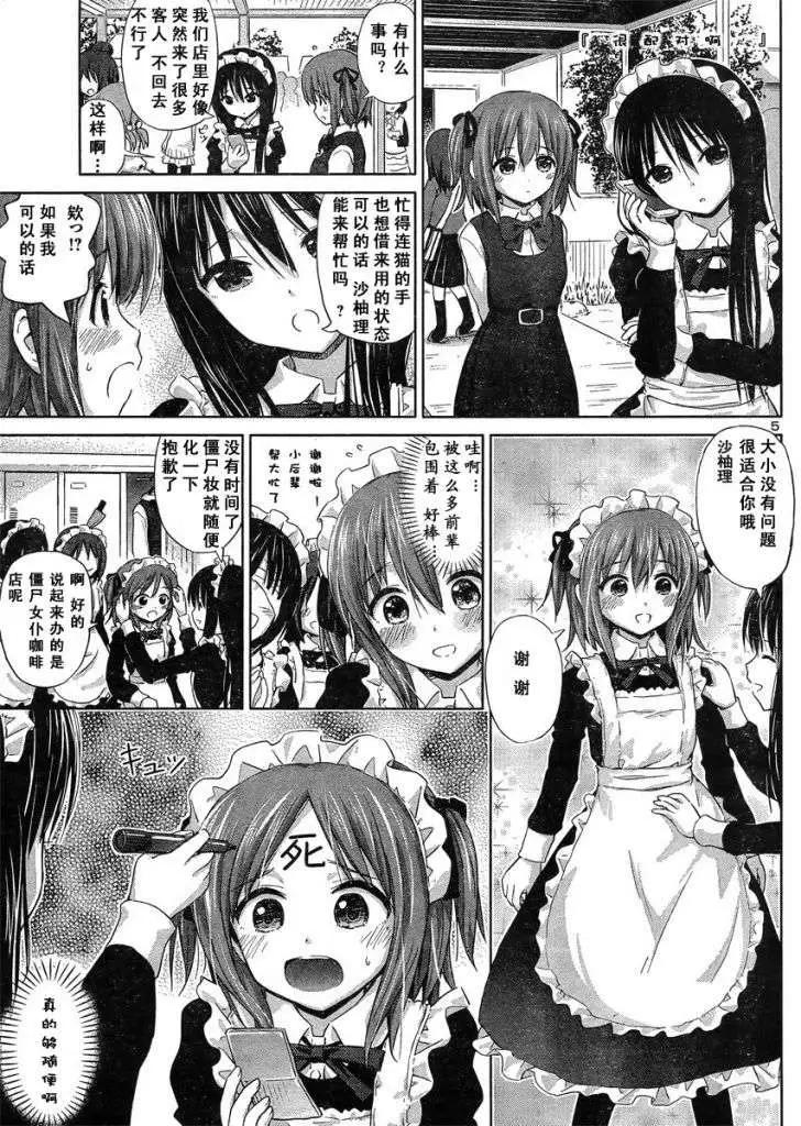 《百合绽放的日子》新连载10回 第7页