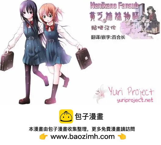 《百合绽放的日子》第09回 第9页