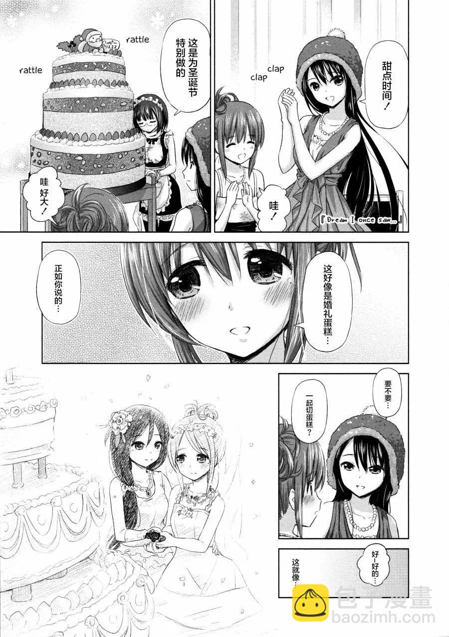 《百合绽放的日子》02卷第03回 第7页
