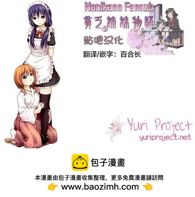 《百合绽放的日子》02卷第03回 第9页