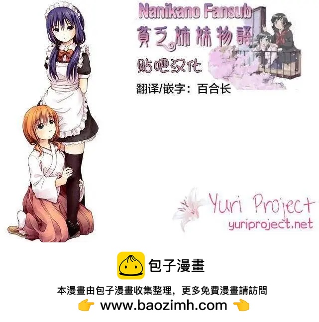《百合绽放的日子》02卷01回 第13页