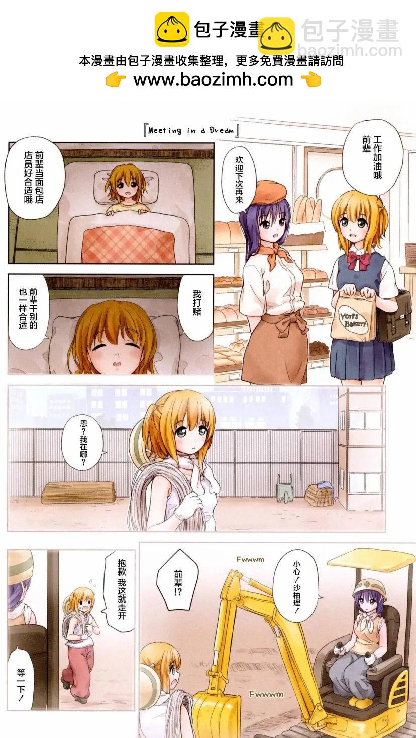 《百合绽放的日子》02卷01回 第2页