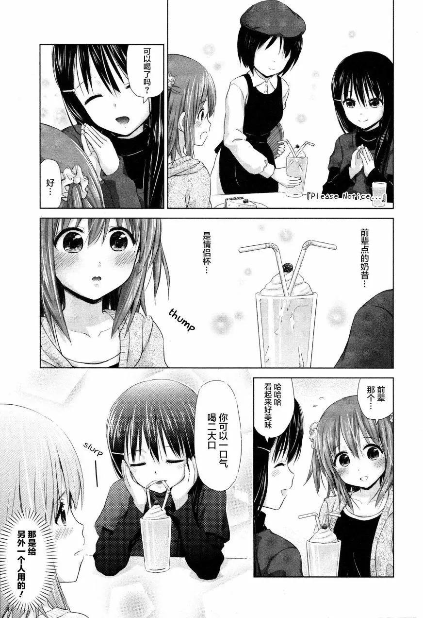 《百合绽放的日子》02卷01回 第7页