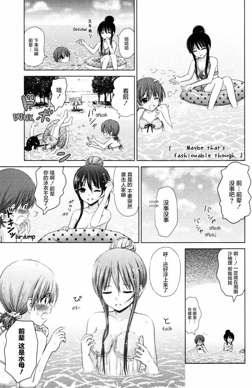 《百合绽放的日子》第19回 第3页