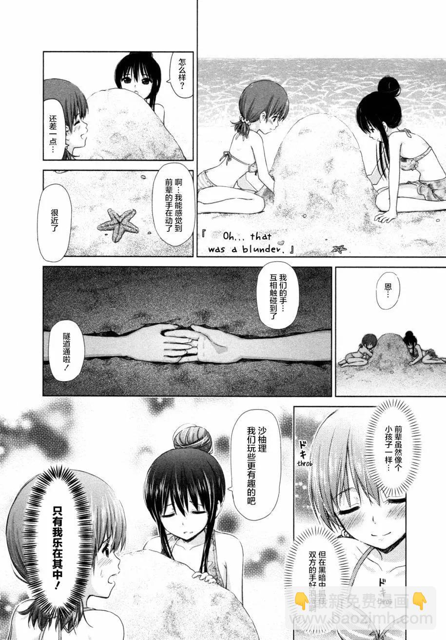 《百合绽放的日子》第19回 第4页