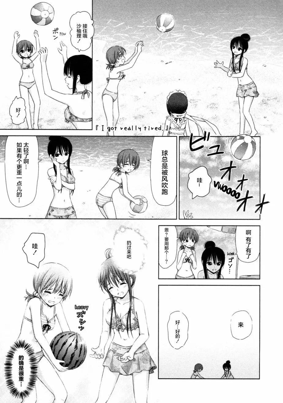 《百合绽放的日子》第19回 第5页