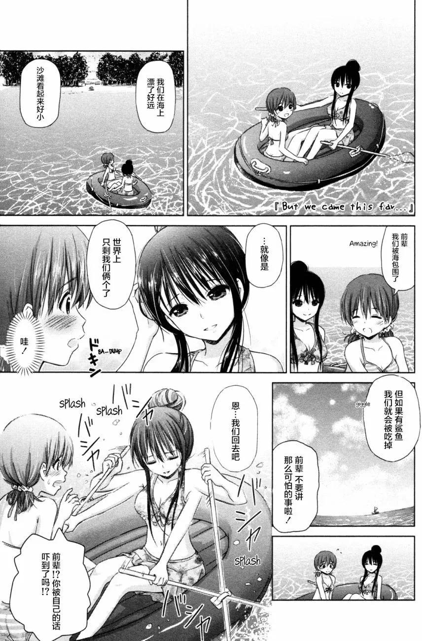 《百合绽放的日子》第19回 第7页