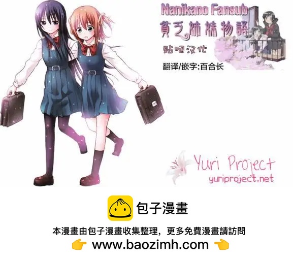 《百合绽放的日子》第19回 第9页