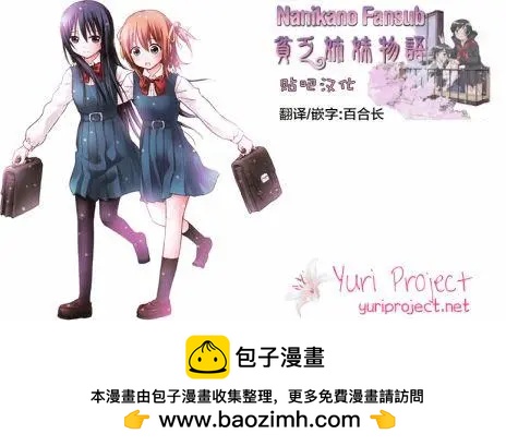 《百合绽放的日子》第16回 第9页