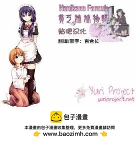 《百合绽放的日子》02卷08回 第9页