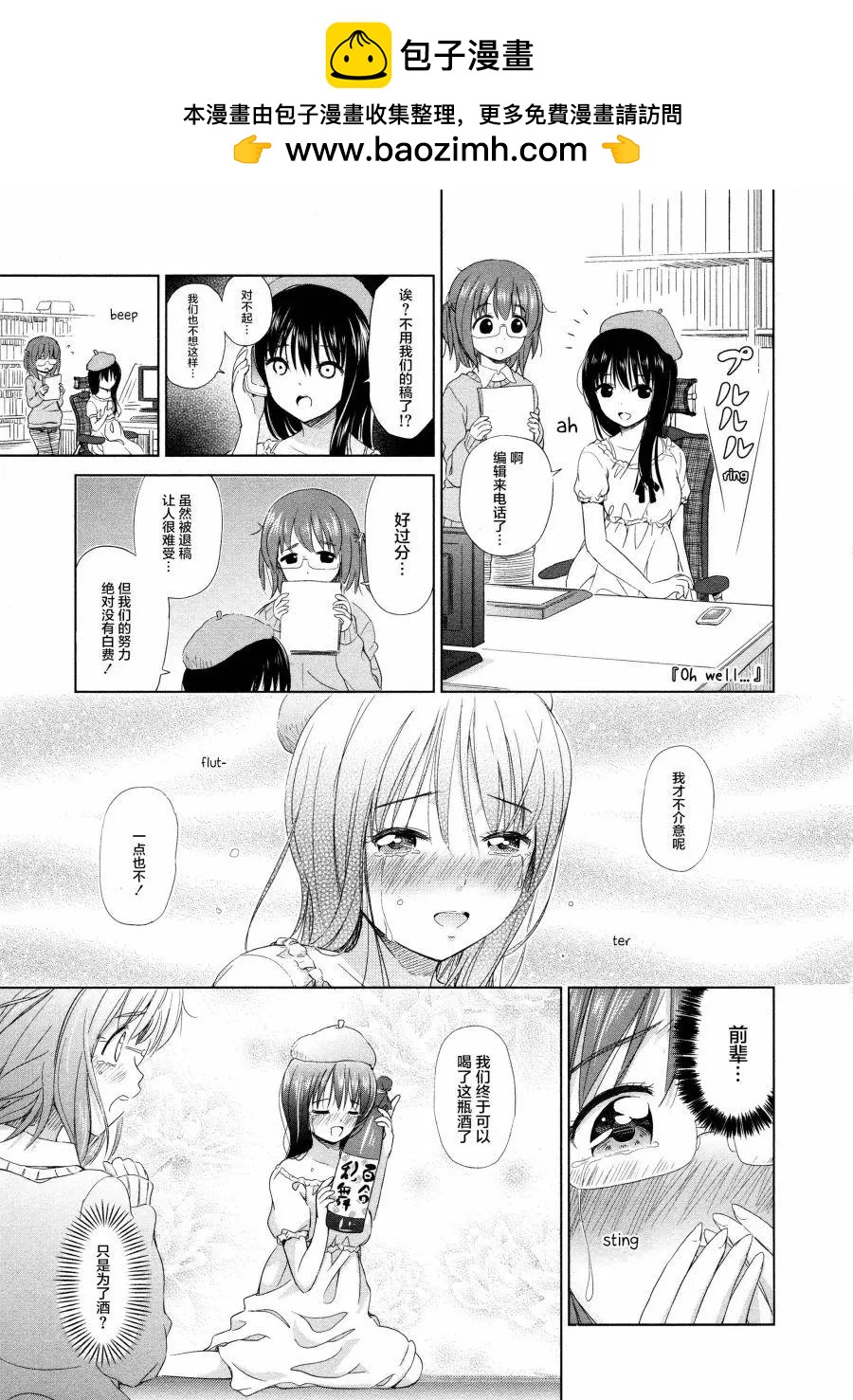 《百合绽放的日子》02卷09回 第7页
