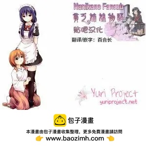 《百合绽放的日子》02卷09回 第9页