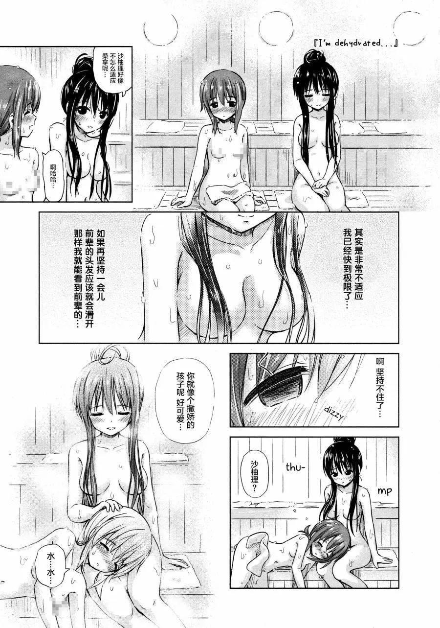 《百合绽放的日子》02卷04回 第7页