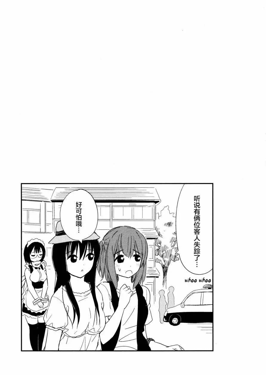《百合绽放的日子》02卷07回 第17页