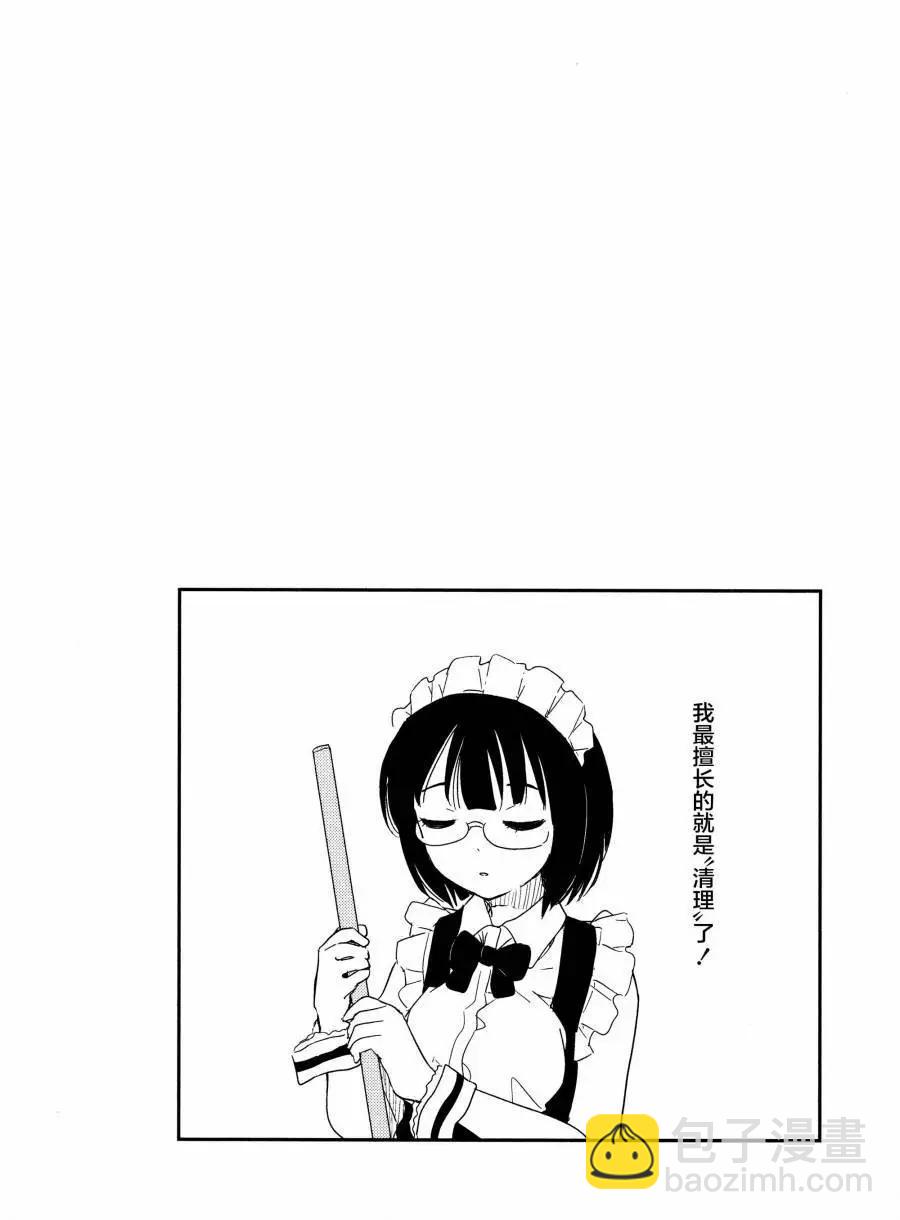 《百合绽放的日子》02卷07回 第18页