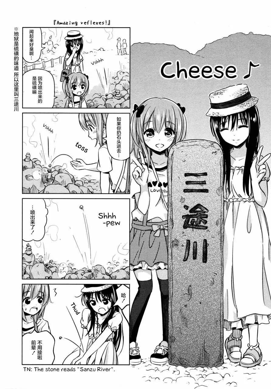 《百合绽放的日子》02卷07回 第4页