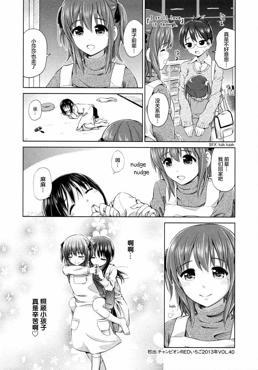 《百合绽放的日子》02卷12回 第8页
